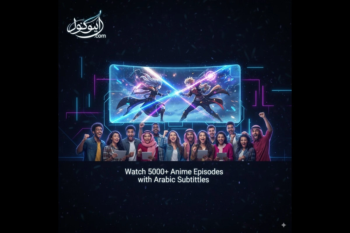 هنتاوي.com 2025 Review: Watch Arabic Anime Safely & Free